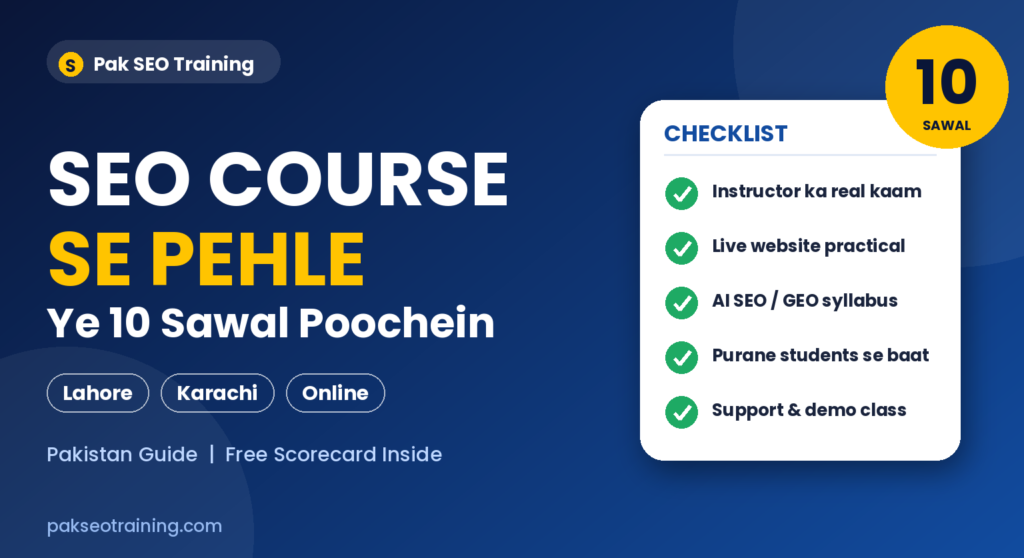 SEO Course